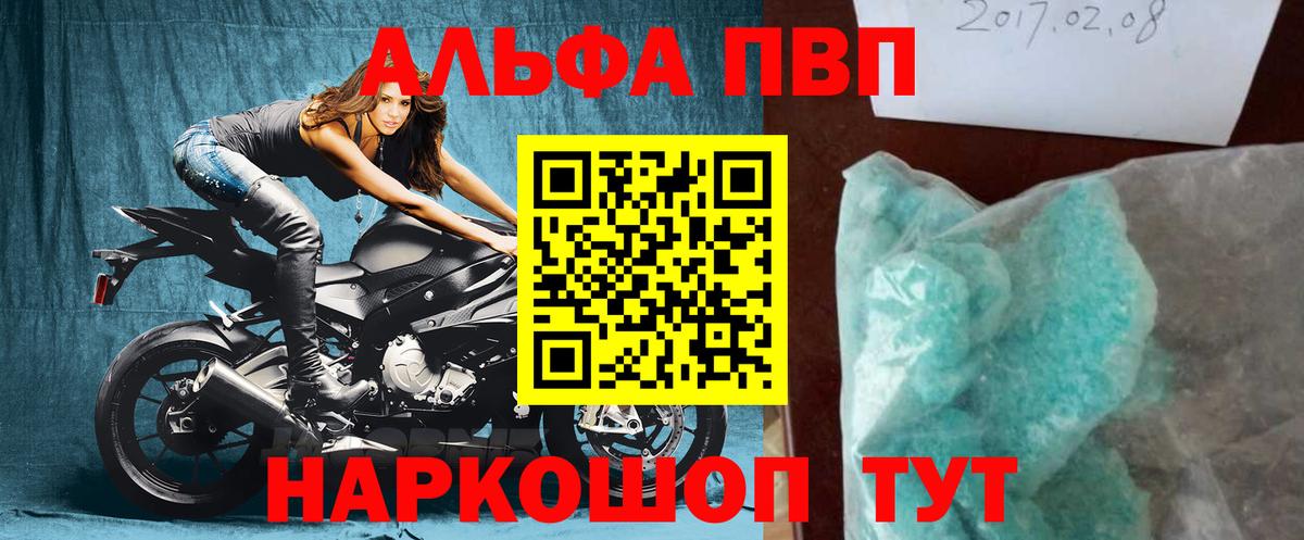 Alfa_PVP крисы CK  Alpha PVP кристаллы  Губкинский  APVP  Вход с VPN 