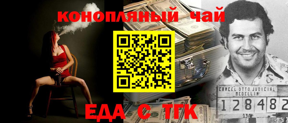 Cannafood конопля Губкинский