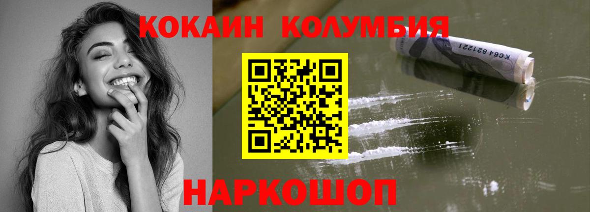 COCAIN Перу  Вход с VPN  Кокаин  Губкинский 