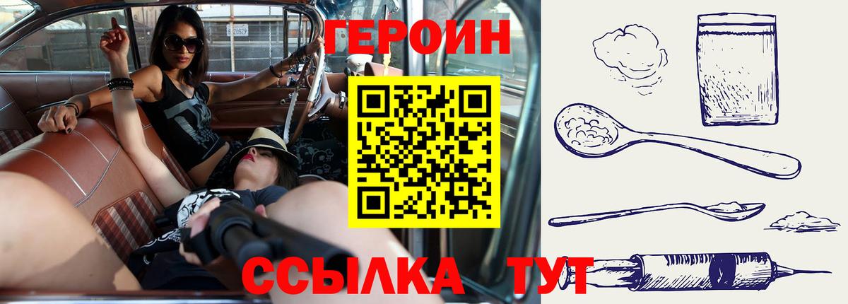 ГЕРОИН герыч Губкинский