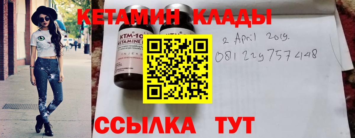 Кетамин ketamine  Вход с VPN  Губкинский  Кетамин VHQ 