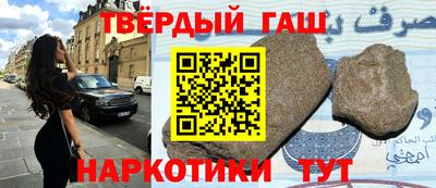гашишное масло Ярославль