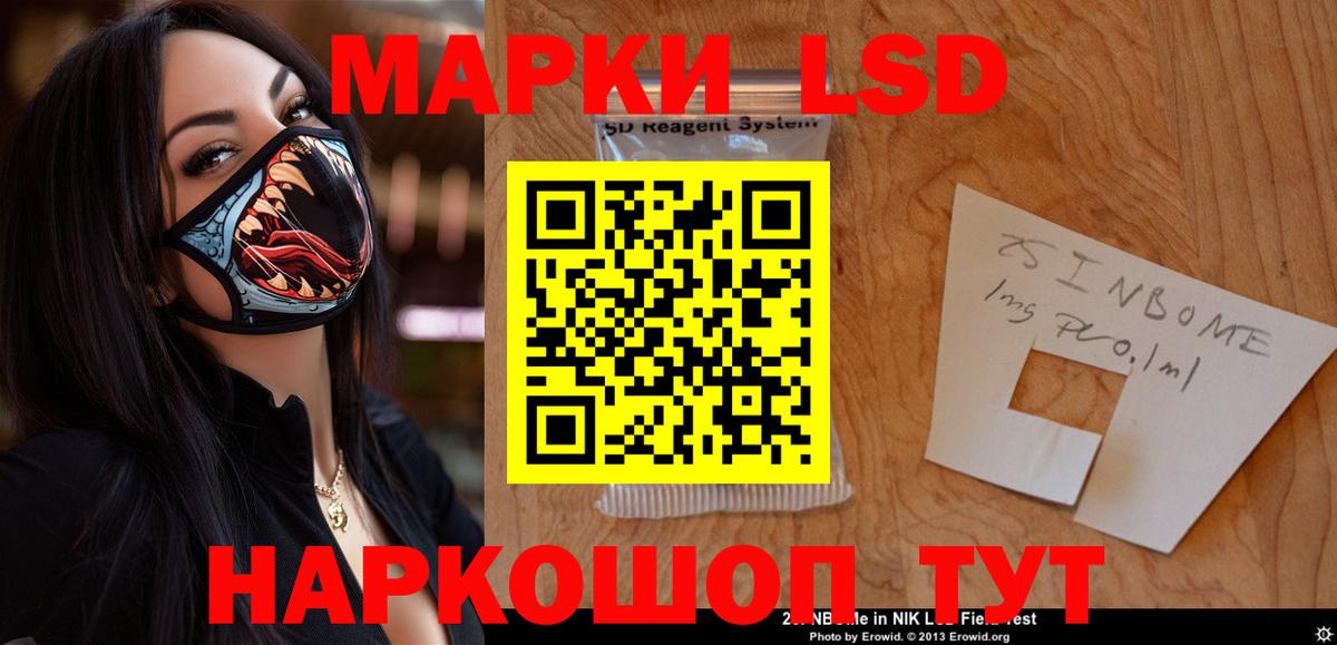 LSD-25 экстази кислота Губкинский