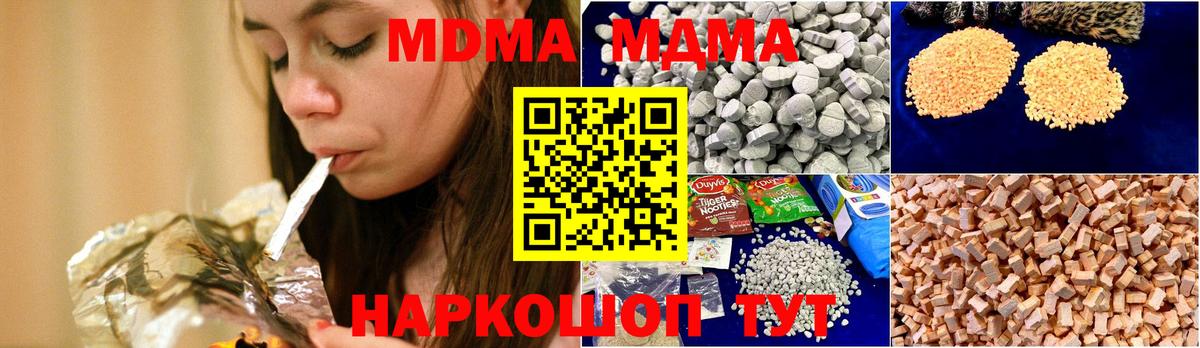 Губкинский  МДМА crystal  MDMA  Вход с VPN  МДМА Molly 
