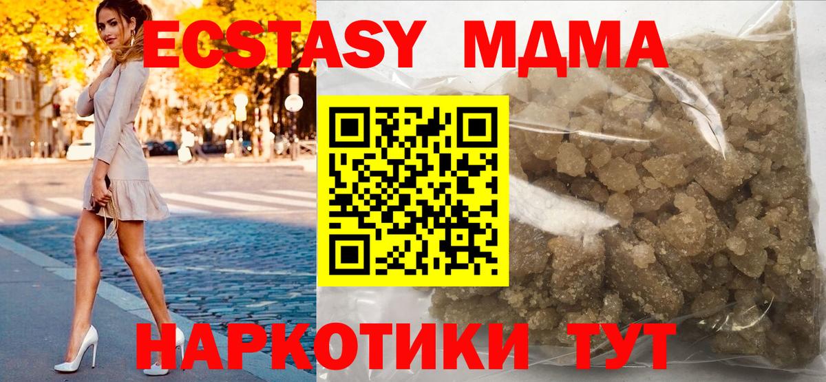 МДМА молли Губкинский