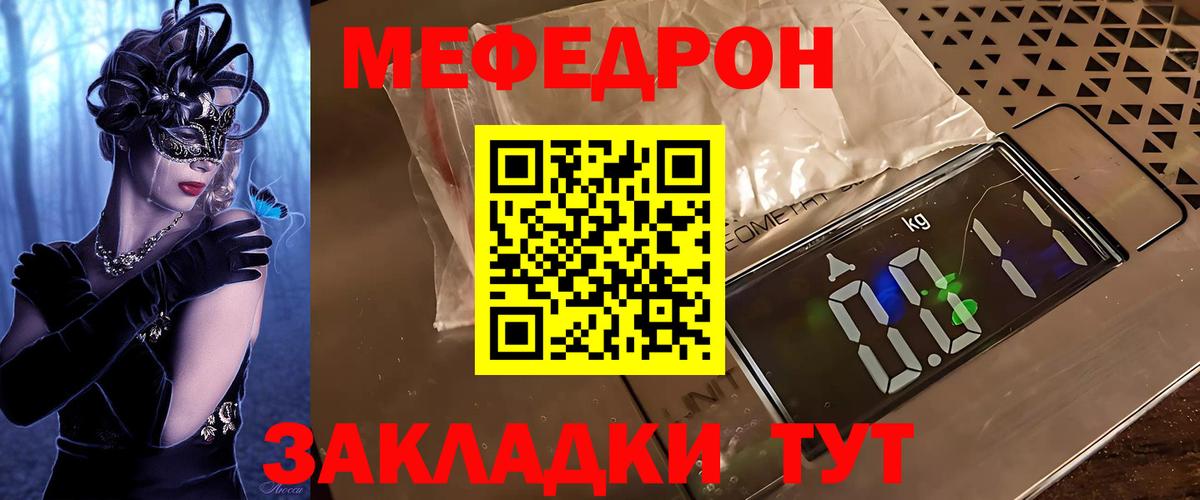 Губкинский  МЯУ-МЯУ мука  Мефедрон  Вход с VPN  МЯУ-МЯУ 