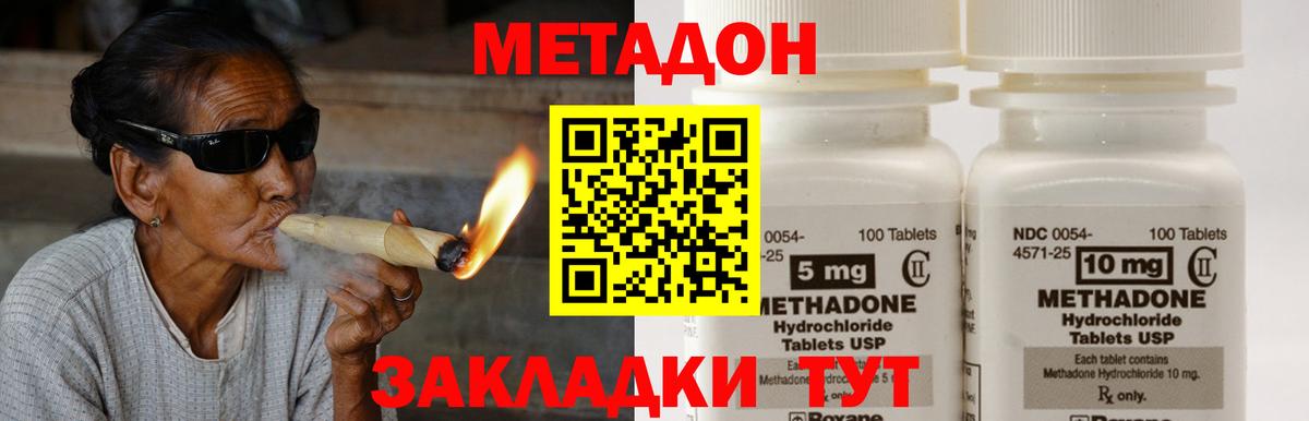 МЕТАДОН кристалл  ОМГ ОМГ зеркало  Губкинский  Вход с VPN  Метадон VHQ 