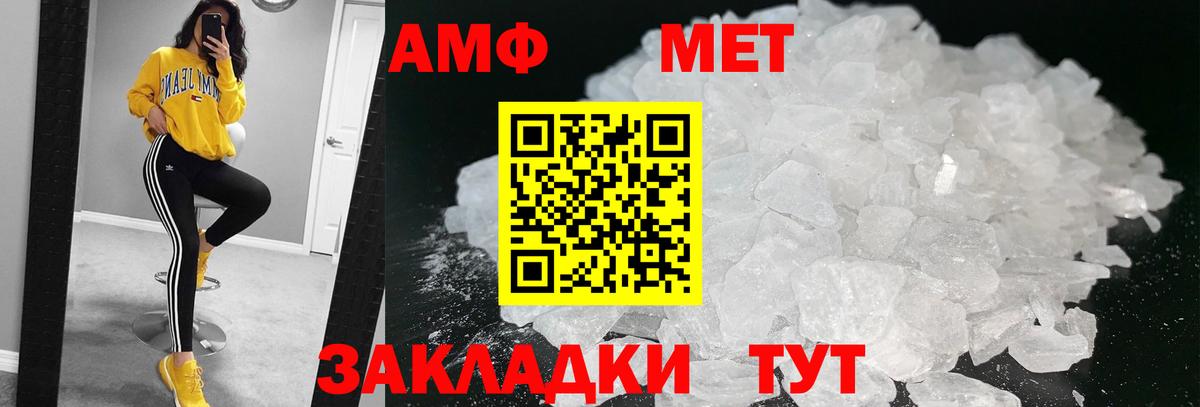 МЕТАМФЕТАМИН пудра  Метамфетамин  Губкинский  Вход с VPN 