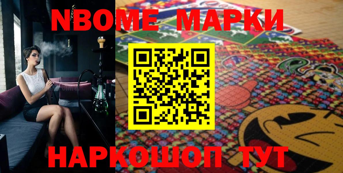 Губкинский  Марки 25I-NBOMe 1,5мг  Вход с VPN 