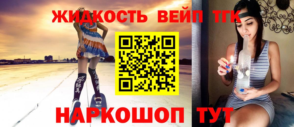 Дистиллят ТГК Wax  ТГК вейп  Губкинский  Вход с VPN 