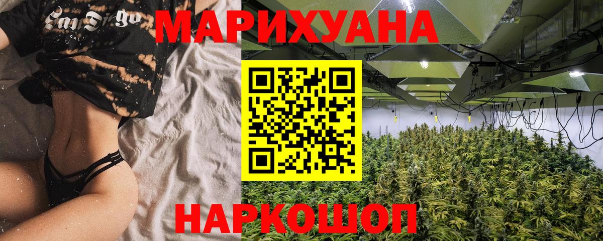 Каннабис Ganja Губкинский